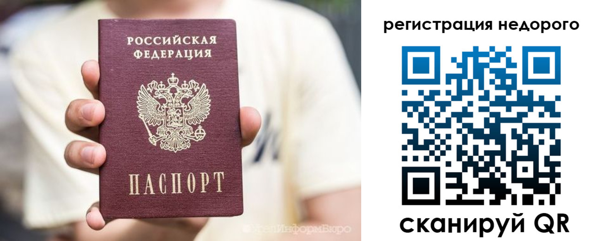 купить прописку в Карабулаке