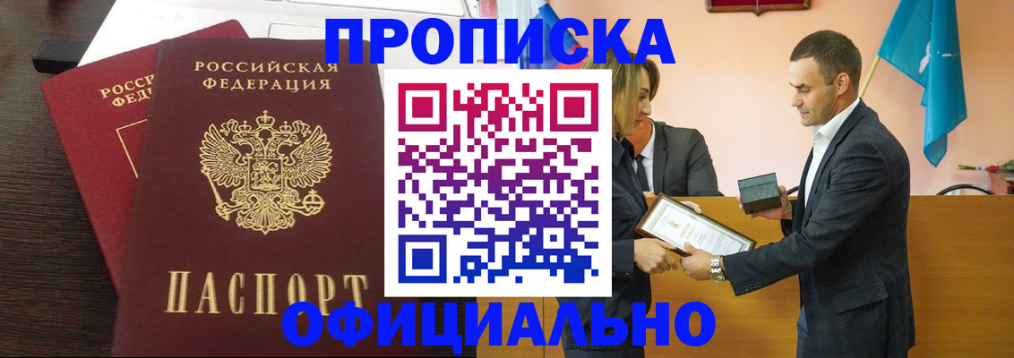 прописка паспорт в Карабулаке