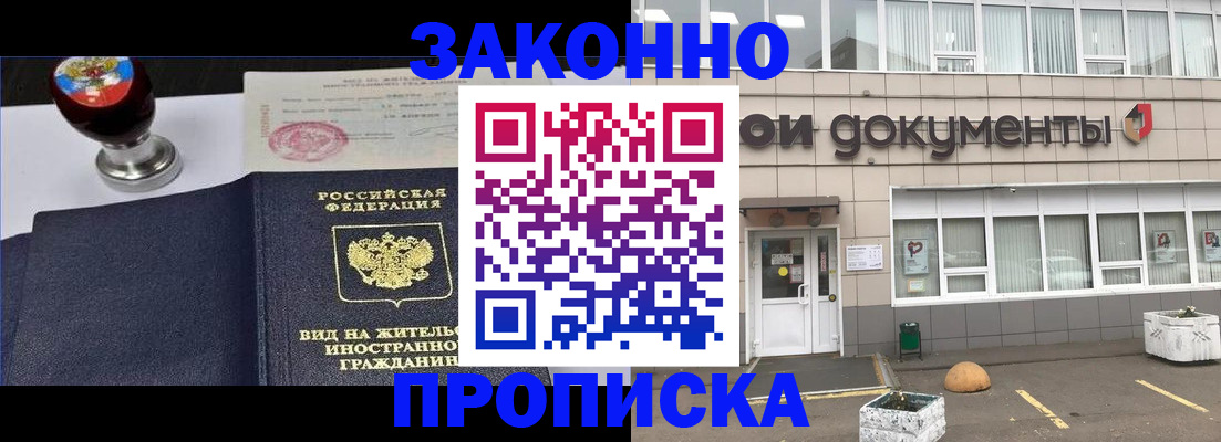 временная регистрация для школы в Карабулаке