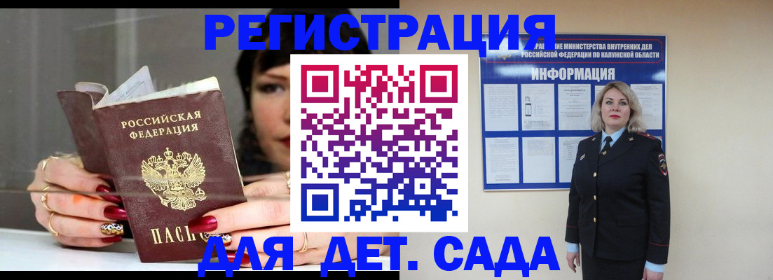 временная регистрация для школы в Карабулаке