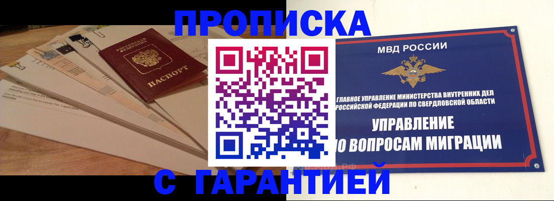 временная регистрация в Карабулаке