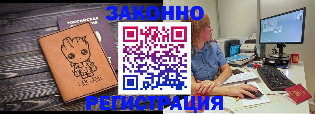 прописка в Карабулаке