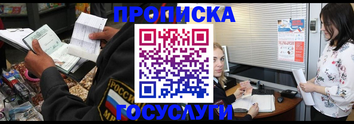 найти адрес прописки в Карабулаке