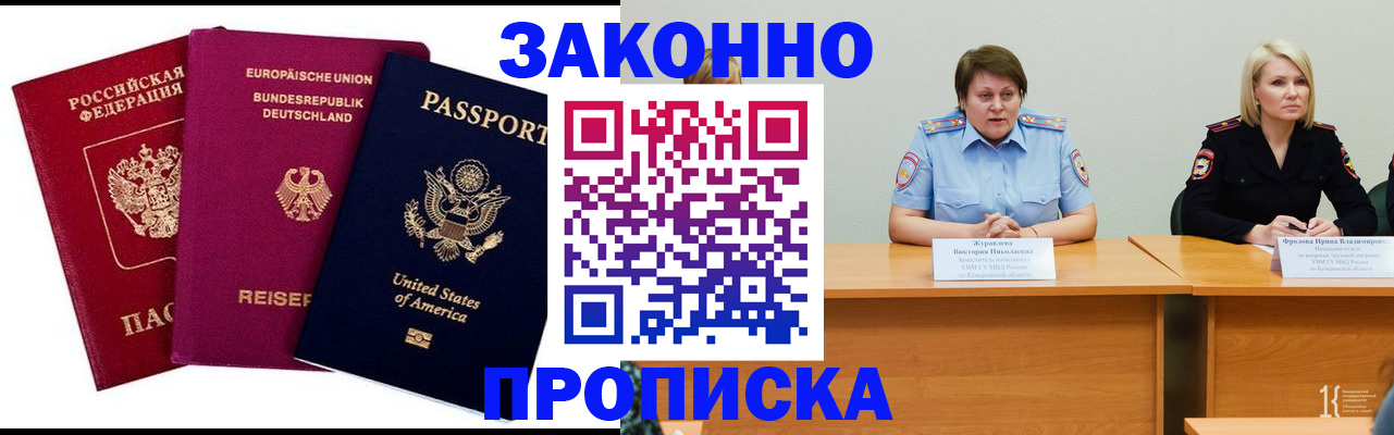 прописка регистрация в Карабулаке