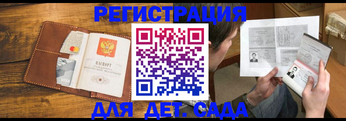 временная прописка в Карабулаке