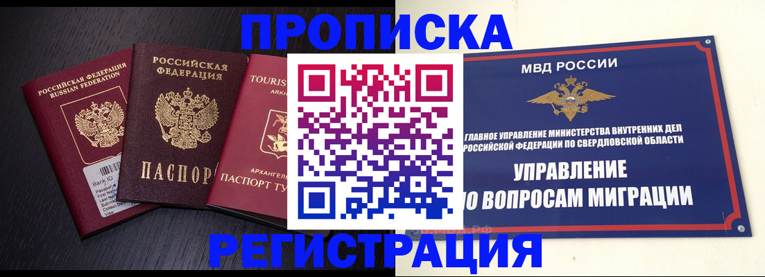 временная регистрация недорого в Карабулаке